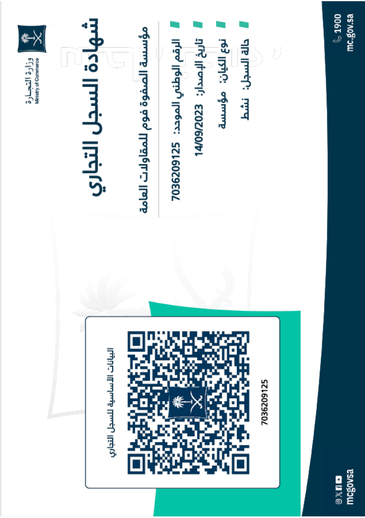 Commercial registration certificate for Al Safwa Foam for General Contracting in Saudi Arabia