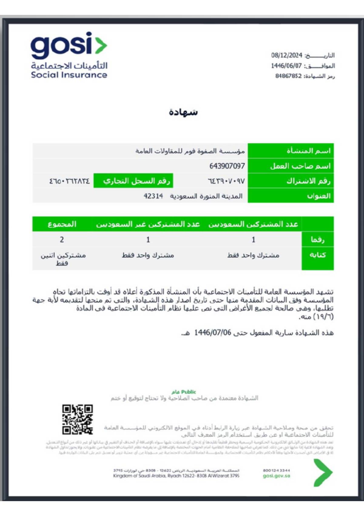 GOSI compliance certificate for Al Safwa Foam for General Contracting in Saudi Arabia