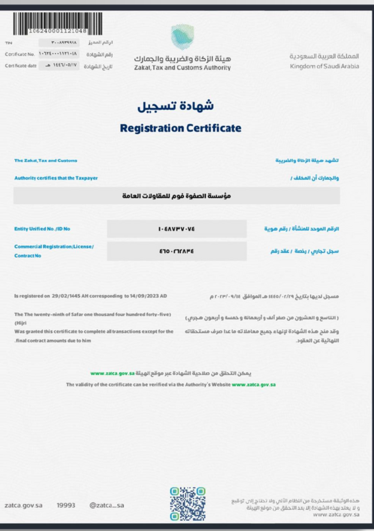 ZATCA Registration Certificate issued to Safwa Contracting, confirming official registration with the Zakat, Tax and Customs Authority in Saudi Arabia.